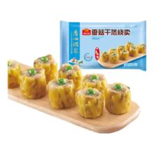 广州酒家 香菇干蒸烧麦210g 12个