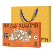 轩妈 经典红豆味 蛋黄酥礼盒 330g