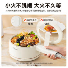 美的 电煮锅小型迷你火锅学生宿舍泡面不粘锅