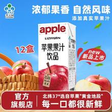 李子园 苹果汁饮品 200ml*12盒