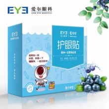 爱尔眼科专业出品！目邻 蓝莓叶黄素护眼贴15对