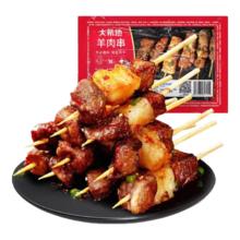 大希地 草饲羊肉串240g/牛肉串200g/牛肉馅饼520g任选6件
