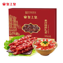 皇上皇 丰顺腊肠礼盒 500g
