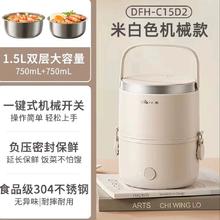 小熊 电热饭盒可插电自动加热饭盒办公室热饭保温便当盒