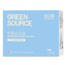 绿之源 空气甲醛自测盒 家用甲醛检测盒 试纸检测试剂