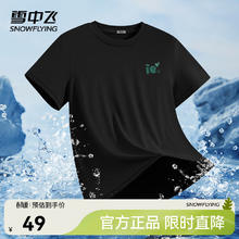 雪中飞 短袖T恤男 26夏季新款 黑色 2857Foa M 170/88A