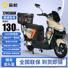 金箭 幻影 电动摩托车 无电池
