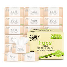 洁柔 粉Face系列 抽纸 自然无香27包