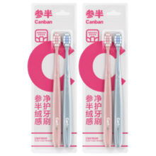 参半 绒感净护软毛牙刷  双色情侣装 4支装＊2件