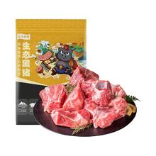 龙大 肉食严选！黑猪多肉大骨块4斤 猪骨头冷冻新鲜黑猪肉生鲜 45%以上带肉率