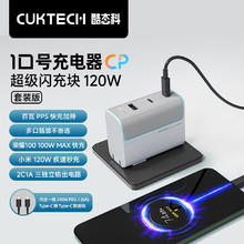 酷态科 超级闪充 氮化镓三口充电器 三口（Type-C+USB-A口） 线充套装