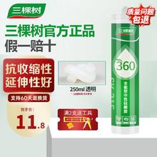 限移动端、京东百亿补贴：三棵树 玻璃胶 干区多功能-透明250ml