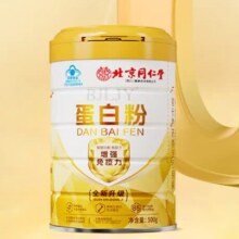 北京同仁堂 蛋白粉 500克*2罐装