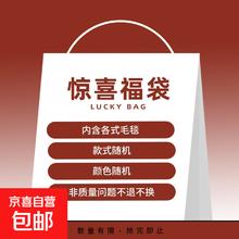 京喜自营-专用品牌 法兰绒保暖绒毯 70cm*50cm随机款式