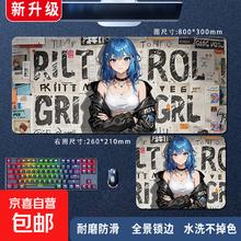 电竞鼠标垫加厚锁边防滑游戏垫 报纸女孩 260*210*2mm