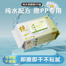 倍尔洁 家用湿厕纸 纯水可冲散 加厚大号 80抽*3包