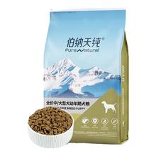 今日必买：伯纳天纯 joy联名系列 羊肉蔓越莓中大型犬成犬狗粮 15kg