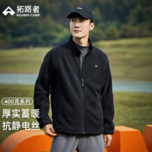 天降礼金：拓路者 400g系列 冬季保暖摇粒绒外套 男双面绒冲锋衣内胆 抓绒衣177.05元+12元淘金币