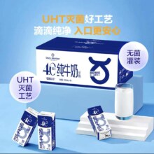 再降价：One's Member 4.0g蛋白全脂纯牛奶 200ml 30盒 *2件