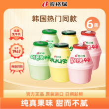 宾格瑞 风味牛奶 瓶装 低温调制乳 混合口味 238ml 6瓶