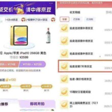 京东 猜价格赢京豆 每日猜价领随机京豆 连猜3天/5天/7天加送15京豆/50京豆/100京豆（每日可领）