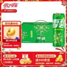 可口可乐 马年生肖罐汽水 330ml*18罐 雪碧 新年礼盒装