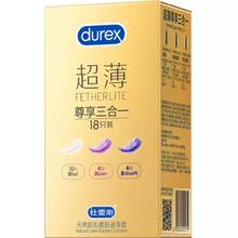 杜蕾斯 超薄水润缤纷四合一（20只）