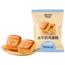 沪上阿姨 水牛奶鸡蛋糕 55g*6袋 便携早餐点心