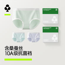 闭眼买、再降价：有棵树 女士纯棉抗菌桑蚕丝裆三角内裤 10A 无痕柔软透气防夹臀(3条）
