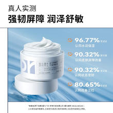 瑷尔博士 益生菌保湿面霜30g