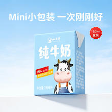 小西牛 纯牛奶150ml*24盒