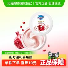 舒肤佳 红石榴果酸磨砂膏温和焕亮磨角质男女士