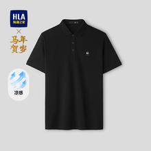 HLA 海澜之家 26马年贺岁系列 凉感短袖POLO衫男 夏季