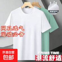 再降价：CJDP 无痕网眼短袖T恤 男 白色+绿色 2XL