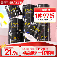 限移动端：洁柔 黑Face系列 有芯卷纸21.7元（淘金币可抵1.54元起）
