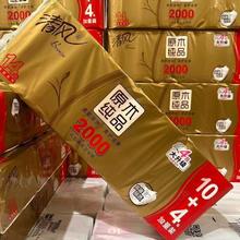 清风 无芯卷纸 4层金装加厚 2000克