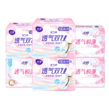 洁婷 卫生巾 双U棉柔 夜用290mm 45片