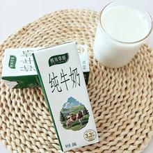 纯牛奶 200ml*12盒 全脂营养餐