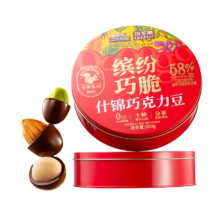 首购：三只松鼠 缤纷什锦巧克力豆300g