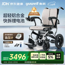 yuwell 电动轮椅老人全自动折叠轻便D130FL残疾人智能轻便轮椅代步车三元锂电池版12Ah