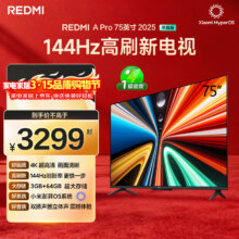 小米 Redmi A Pro 75英寸电视 L75RB-APE