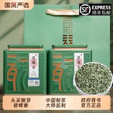 馨诺 碧螺春 特级 500g 罐装152.08元