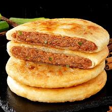 大希地 空气炸锅食材 安格斯牛肉馅饼 520g