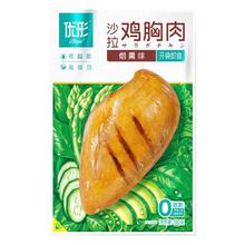 优形 口袋鸡胸肉即食鸡排丸子