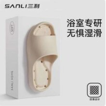三利 居家防滑拖鞋SLTX235 *2双