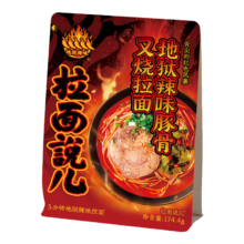拉面说儿 官方经典地狱辣味豚骨叉烧拉面 非油炸速食待煮面 174.4g