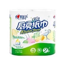心相印 厨房卷纸4卷
