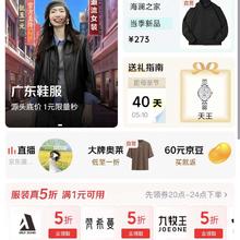 京东 服饰美妆 大牌奥莱全场低至1折，领5折券防身