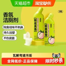小仓熊 蜜桃香氛马桶清洁剂 洁厕灵 【2瓶】青柠香*2