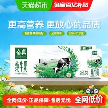 88VIP会员：金典 纯牛奶 200ml*24盒